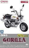 アオシマ ザ バイク ホンダ ゴリラ カスタム 武川仕様 Ver.1