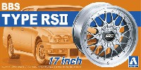 アオシマ ザ・チューンドパーツ BBS TYPE RS2 17インチ