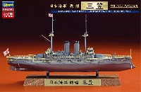 日本海軍 戦艦 三笠 フルハルスペシャル