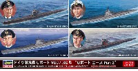 ハセガワ 1/700 ウォーターラインシリーズ ドイツ潜水艦 Uボート 7C/9C型 Uボート エース Part 2