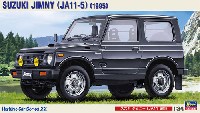 ハセガワ 1/24 自動車 HCシリーズ スズキ ジムニー (JA11-5型)