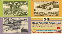 ハセガワ 復刻再販キット プライマリー & セカンダリー & ソアラー グライダー