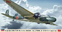 ハセガワ 1/72 飛行機 限定生産 三菱 G3M3 九六式陸上攻撃機 23型 鹿屋航空隊