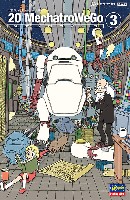ハセガワ メカトロウィーゴ - クリエイターワークスシリーズ 20 メカトロウィーゴ No.03 れとろ