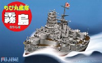 フジミ ちび丸艦隊 シリーズ ちび丸艦隊 霧島 エッチングパーツ付き