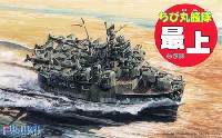 フジミ ちび丸艦隊 シリーズ ちび丸艦隊 最上 エッチングパーツ付き