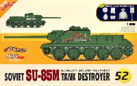 サイバーホビー 1/35 AFVシリーズ （Super Value Pack） ソビエト SU-85M 駆逐戦車