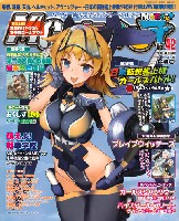 イカロス出版 季刊 MCあくしず MC☆あくしず Vol.42