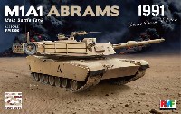 M1A1 エイブラムス 1991