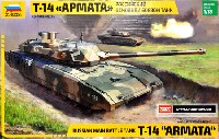 ズベズダ 1/35 ミリタリー ロシア 主力戦車 Ｔ-14 アルマータ