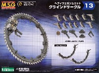 コトブキヤ M.S.G ヘヴィウェポンユニット グラインドサークル