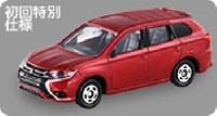 三菱 アウトランダー PHEV (初回特別仕様)