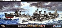 フジミ 艦NEXT 日本海軍 陽炎型 駆逐艦 雪風/磯風 (2隻セット)