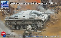 ブロンコモデル 1/35 AFVモデル ドイツ 3号突撃砲 C/D型 (2in1)