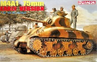 ドラゴン 1/35 '39-'45 Series M4A1 シャーマン 75mm砲搭載 前期型