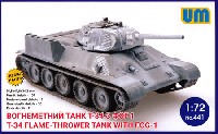 ユニモデル 1/72 AFVキット ソ連 T-34 火炎放射戦車 FOG-1搭載型