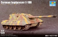 トランペッター 1/72 AFVシリーズ ドイツ E-100 重駆逐戦車 サラマンドル