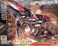 バンダイ HG 機動戦士ガンダム 鉄血のオルフェンズ モビルアーマー ハシュマル