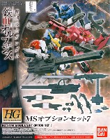 バンダイ 1/144 HG 機動戦士ガンダム 鉄血のオルフェンズ アームズ MSオプションセット 7