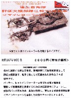 陸上自衛隊 評価支援部隊仕様 74式戦車 マインローラー付き