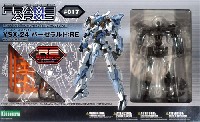 コトブキヤ フレームアームズ (FRAME ARMS) YSX-24 バーゼラルド:RE