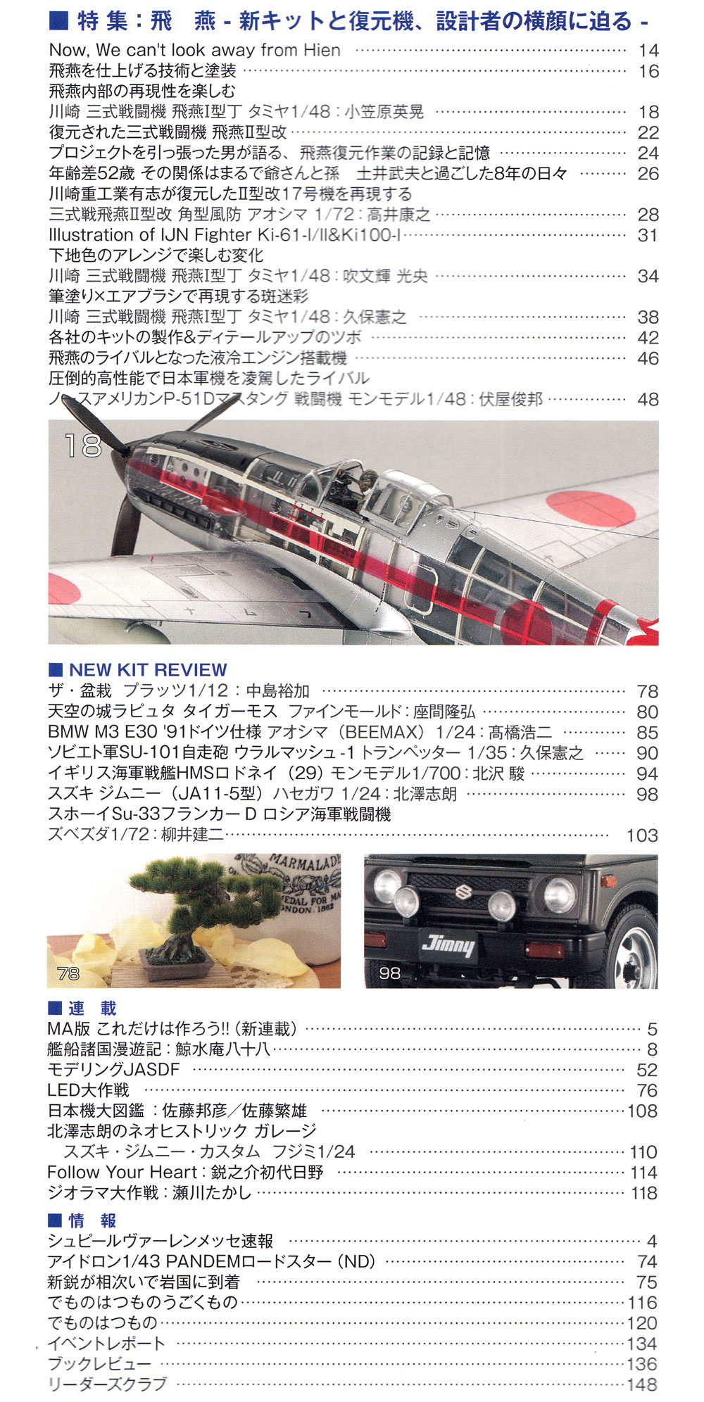 モデルアート 2017年4月号 雑誌 (モデルアート 月刊 モデルアート No.962) 商品画像_1