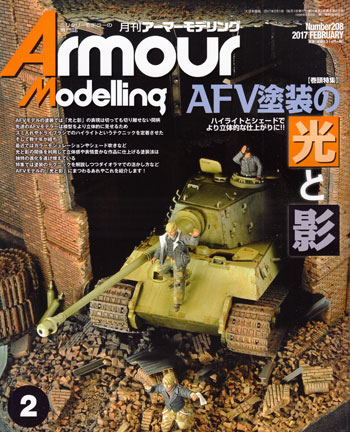 アーマーモデリング 2017年2月号 雑誌 (大日本絵画 Armour Modeling No.Vol.208) 商品画像