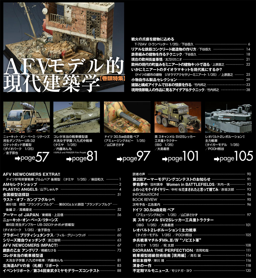 アーマーモデリング 2017年9月号 雑誌 (大日本絵画 Armour Modeling No.Vol.215) 商品画像_1
