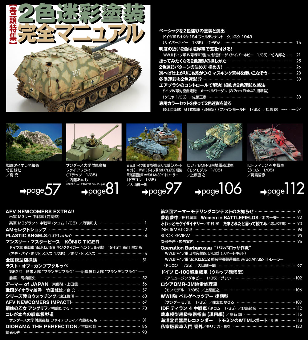 アーマーモデリング 2017年10月号 雑誌 (大日本絵画 Armour Modeling No.216) 商品画像_1