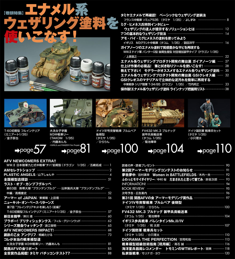 アーマーモデリング 2017年11月号 雑誌 (大日本絵画 Armour Modeling No.Vol.217) 商品画像_1