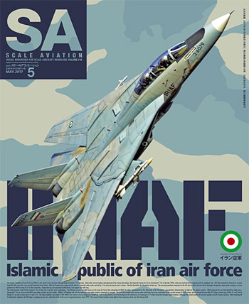 スケール アヴィエーション 2017年5月号 雑誌 (大日本絵画 Scale Aviation No.Vol.115) 商品画像