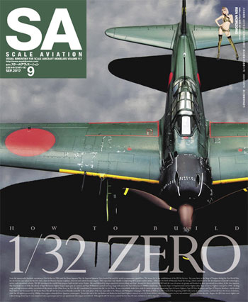 スケール アヴィエーション 2017年9月号 雑誌 (大日本絵画 Scale Aviation No.Vol.117) 商品画像