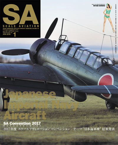 スケール アヴィエーション 2018年1月号 雑誌 (大日本絵画 Scale Aviation No.Vol.119) 商品画像