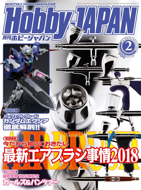 ホビージャパン 2018年2月号 雑誌 (ホビージャパン 月刊 ホビージャパン No.584) 商品画像