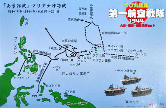 ちび丸艦隊 第一航空戦隊 1944 大鳳・翔鶴・瑞鶴 3隻セット プラモデル (フジミ ちび丸艦隊 シリーズ No.ちび丸SP-010) 商品画像