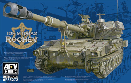 IDF M109A2 自走榴弾砲 ロチェフ プラモデル (AFV CLUB 1/35 AFV シリーズ No.AF35272) 商品画像