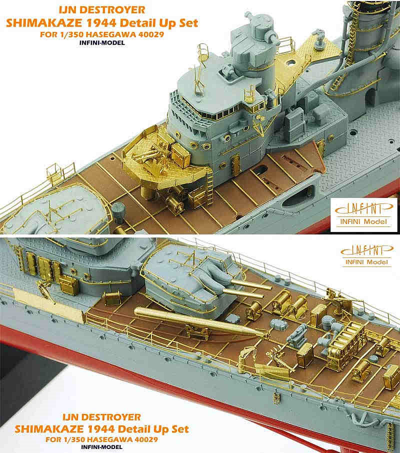 日本海軍 駆逐艦 島風 1944 ディテールアップセット (ハセガワ用) エッチング (インフィニモデル 1/350 艦船用エッチングパーツ No.IM535005R1) 商品画像_3