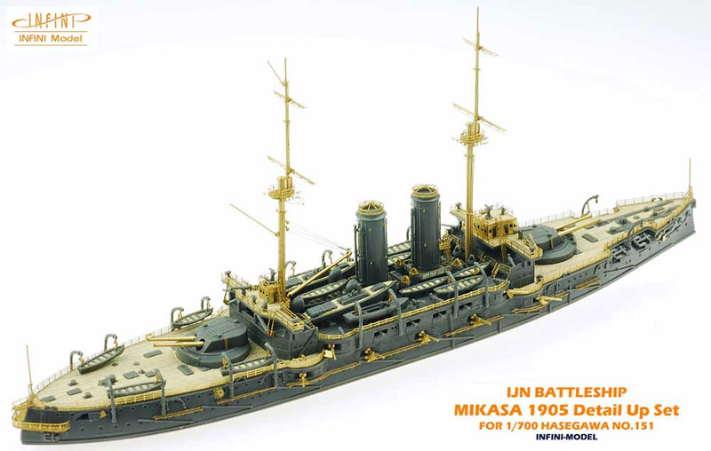 日本戦艦 三笠 1905 ディテールアップセット (ハセガワ用) エッチング (インフィニモデル 1/700 艦船用エッチングパーツ No.IM570001R1) 商品画像_4