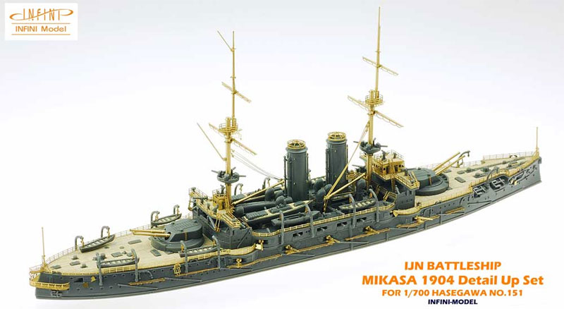 日本戦艦 三笠 1904 ディテールアップセット (ハセガワ用) エッチング (インフィニモデル 1/700 艦船用エッチングパーツ No.IM570001R2) 商品画像_3