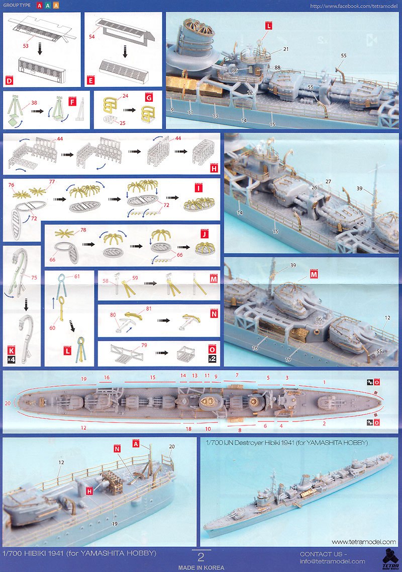 日本海軍 駆逐艦 響 1941 ディテールアップセット (ヤマシタホビー用) エッチング (テトラモデルワークス 艦船 エッチングパーツ No.SE-70013) 商品画像_3