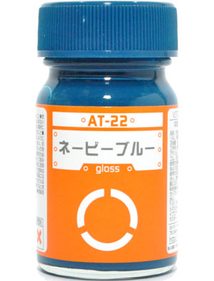 AT-22 ネービーブルー 塗料 (ガイアノーツ ボトムズカラー シリーズ No.33722) 商品画像