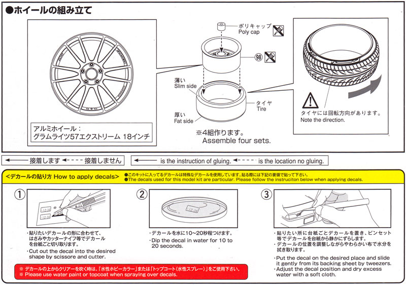 グラムライツ 57 エクストリーム (18インチ) プラモデル (アオシマ ザ・チューンドパーツ No.023) 商品画像_2