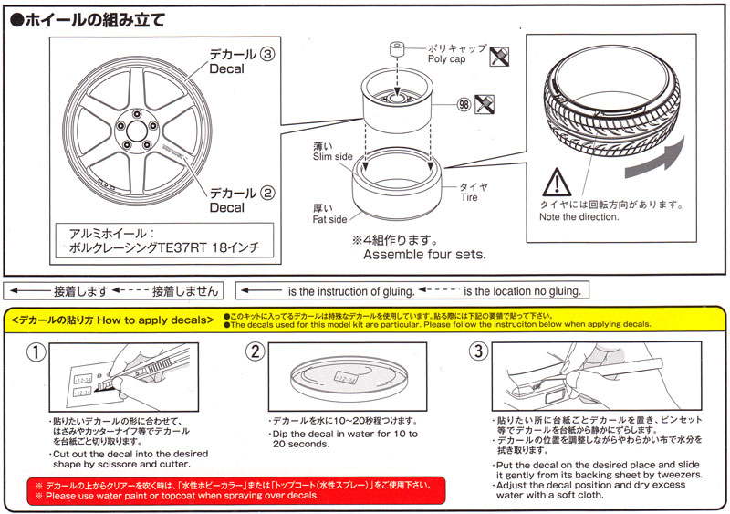 ボルクレーシング TE37 RT (18インチ) プラモデル (アオシマ ザ・チューンドパーツ No.024) 商品画像_2