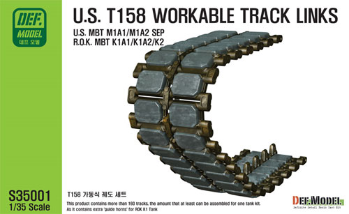 アメリカ T158 連結可動履帯 プラモデル (DEF. MODEL インジェクションキット No.S35001) 商品画像