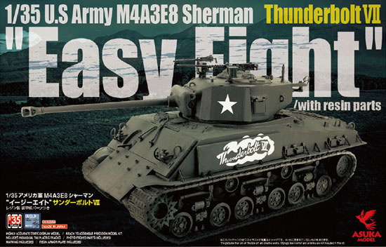 アメリカ軍 M4A3E8 シャーマン イージーエイト サンダーボルト 7 レジン製 装甲パーツつき (レジン製 車載パーツ付属) プラモデル (アスカモデル 1/35 プラスチックモデルキット No.35-040S) 商品画像