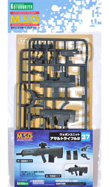 アサルトライフル 2 プラモデル (コトブキヤ M.S.G モデリングサポートグッズ ウェポンユニット No.MW-037) 商品画像