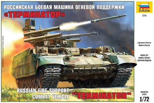 BMP-T ターミネーター プラモデル (ズベズダ 1/72 ミリタリー No.5046) 商品画像