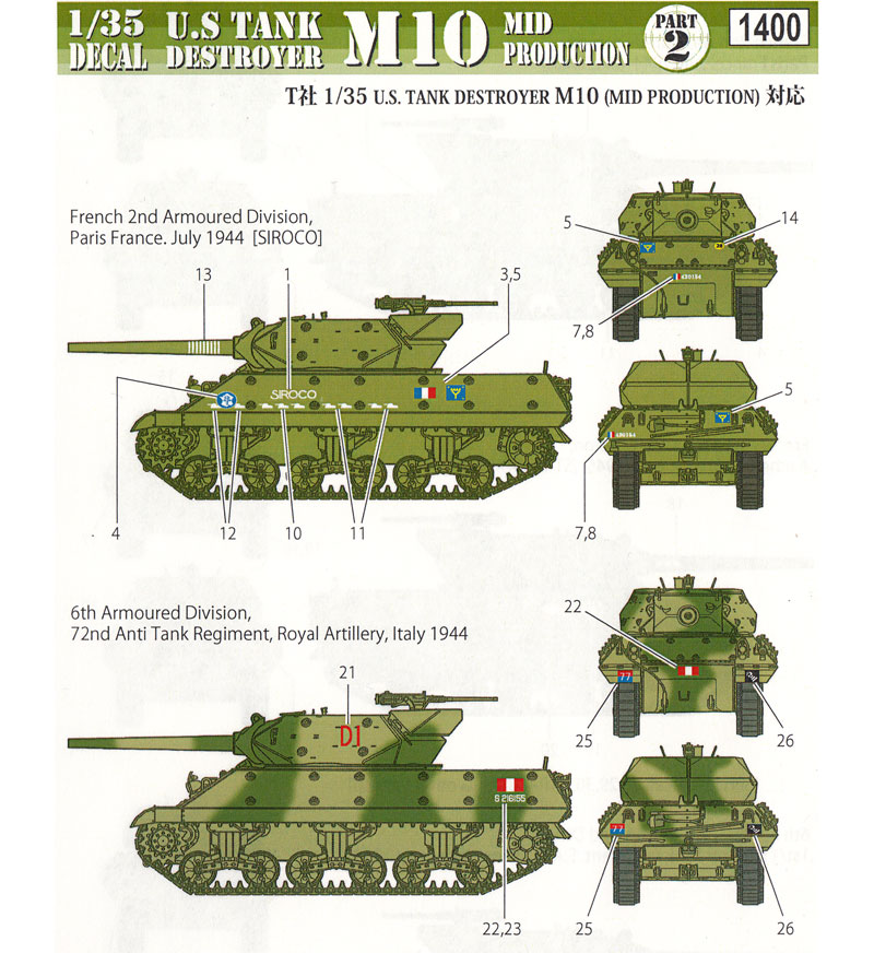 M10 駆逐戦車 中期型 デカールセット (2) デカール (フォックスモデル (FOX MODELS) AFVデカール No.D035016) 商品画像_1