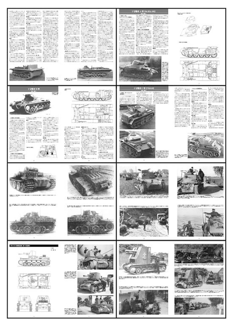 ドイツ軽戦車 Vol.1 (1号戦車/派生型) 別冊 (ガリレオ出版 グランドパワー別冊 No.L-2017/01/17) 商品画像_1