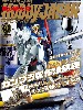 ホビージャパン 2017年9月号